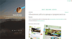 Desktop Screenshot of istomin.info