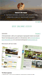 Mobile Screenshot of istomin.info