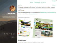 Tablet Screenshot of istomin.info